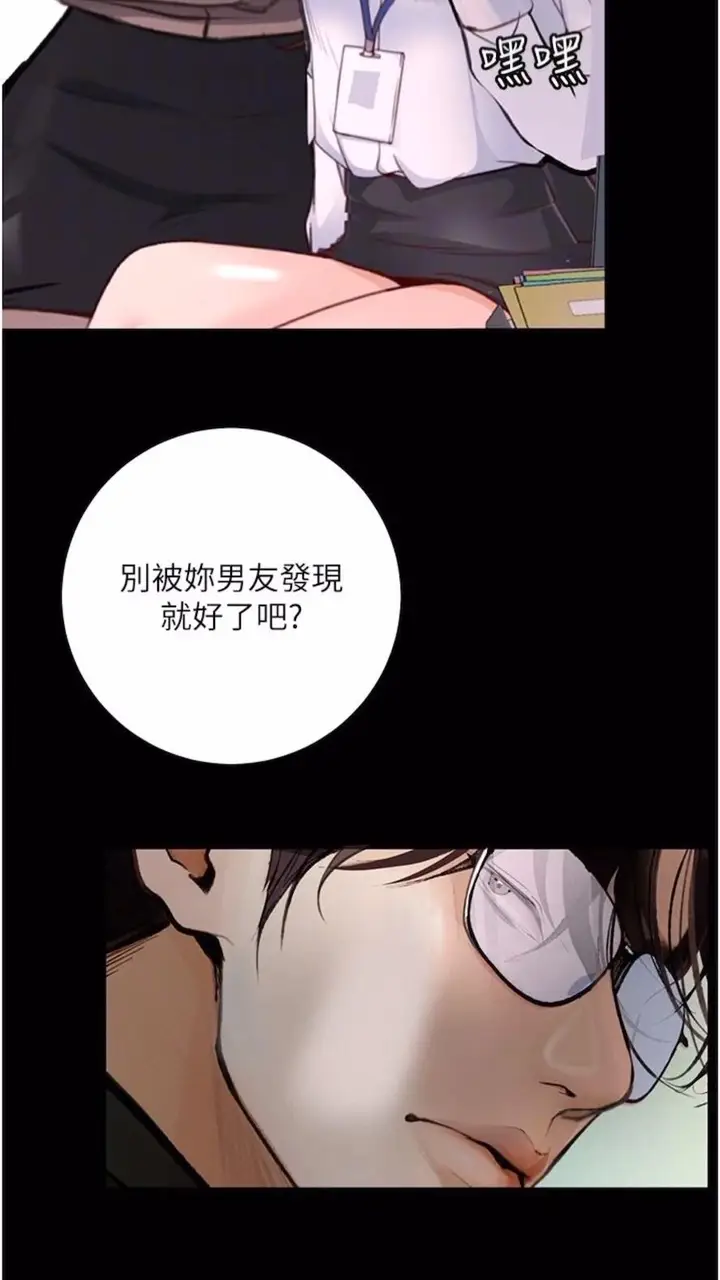 漫画《堕落物语》第14话第22张图