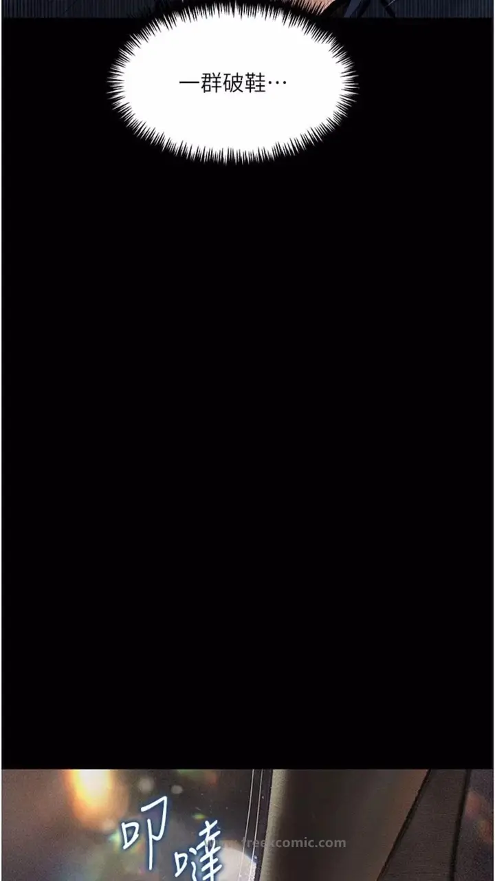漫画《堕落物语》第14话第24张图