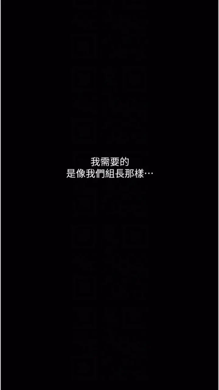 漫画《堕落物语》第14话第26张图