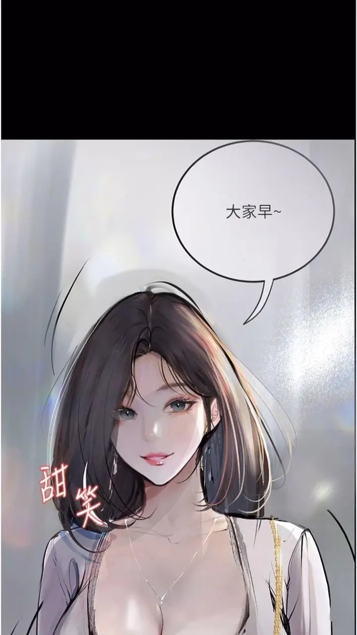 漫画《堕落物语》第14话第27张图