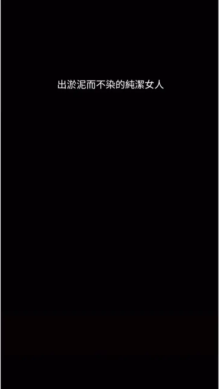 漫画《堕落物语》第14话第30张图