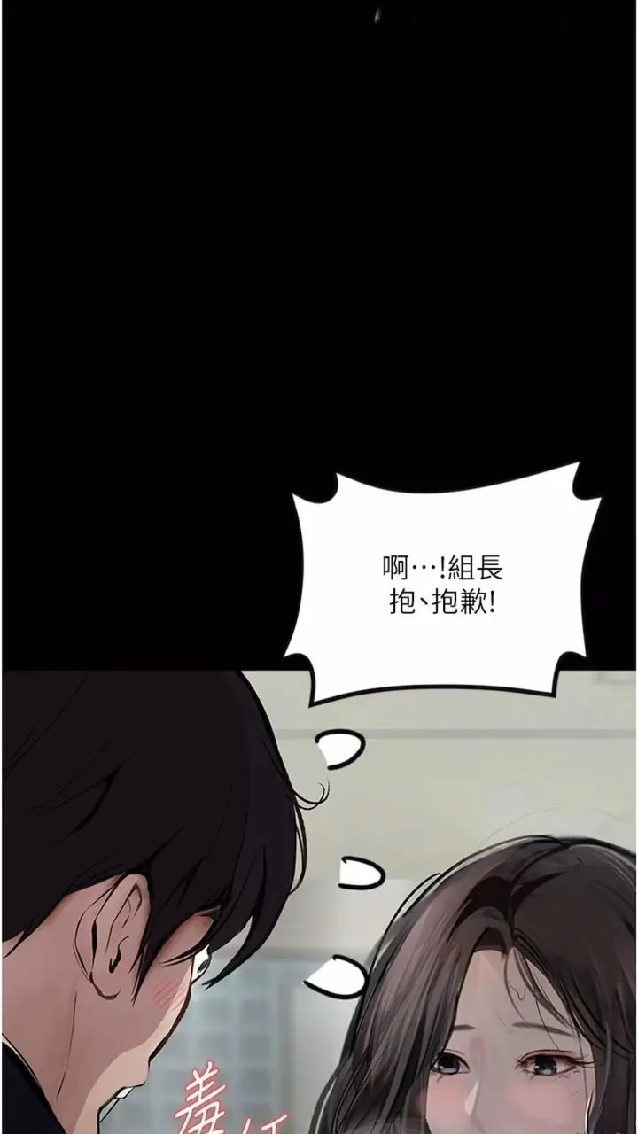 漫画《堕落物语》第14话第32张图