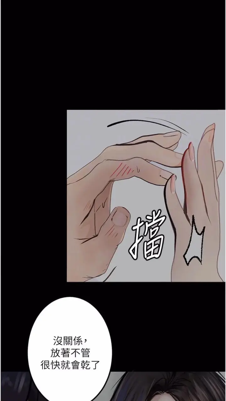 漫画《堕落物语》第14话第35张图