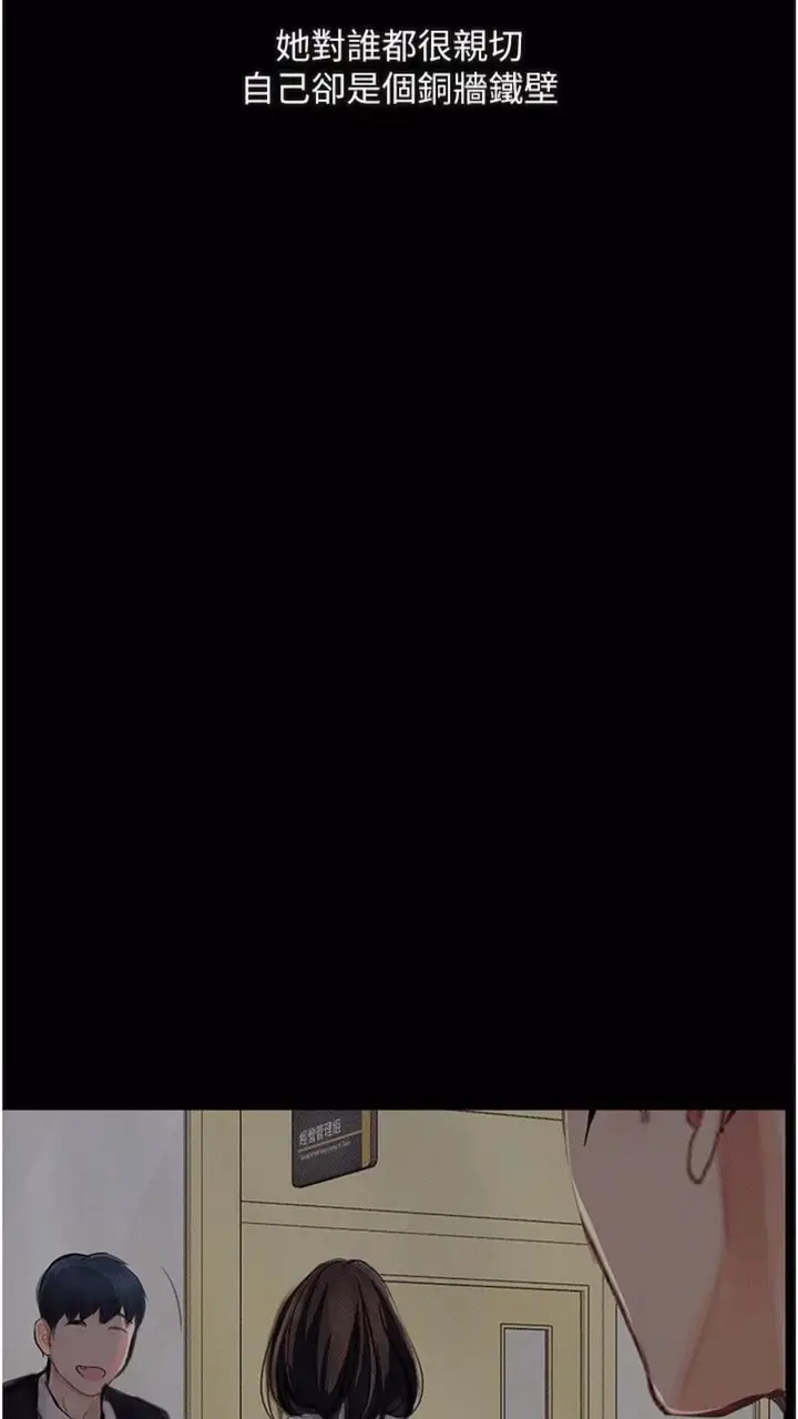 漫画《堕落物语》第14话第37张图
