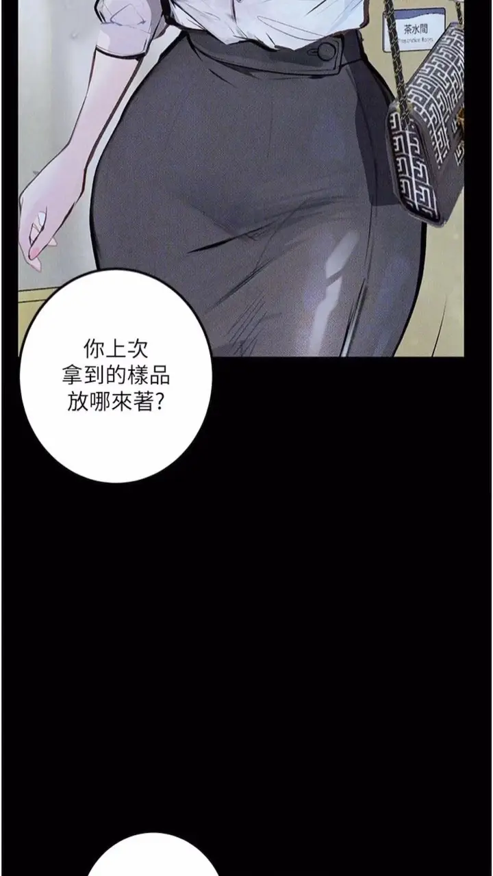 漫画《堕落物语》第14话第43张图