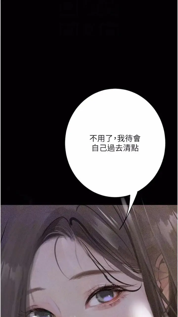 漫画《堕落物语》第14话第45张图