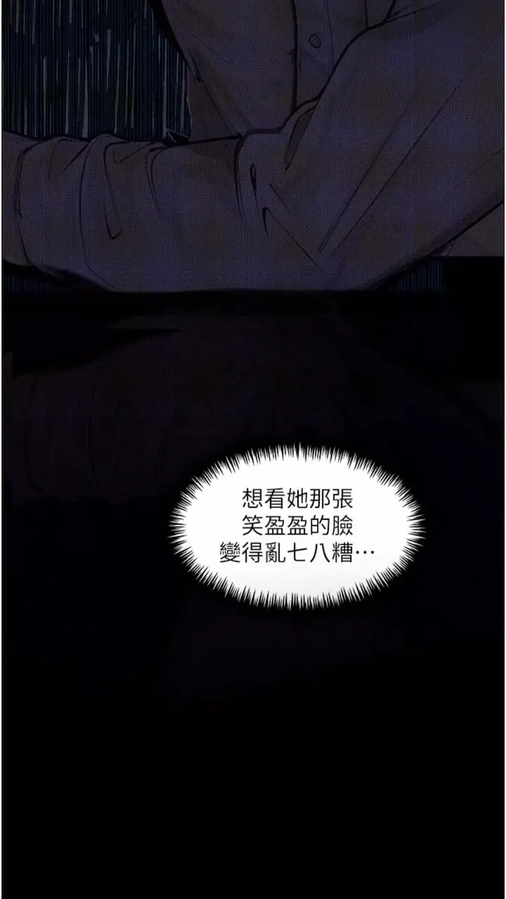 漫画《堕落物语》第14话第49张图