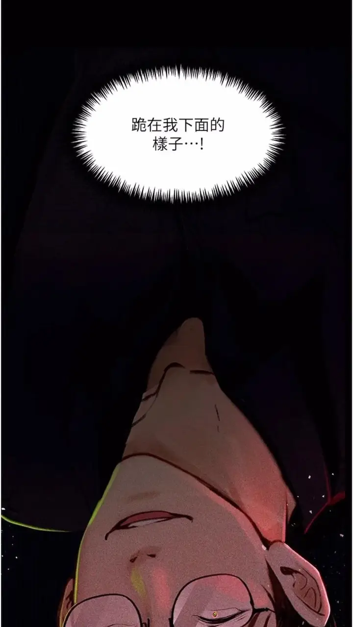 漫画《堕落物语》第14话第50张图