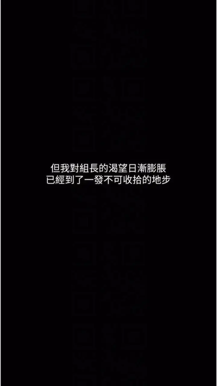 漫画《堕落物语》第14话第53张图