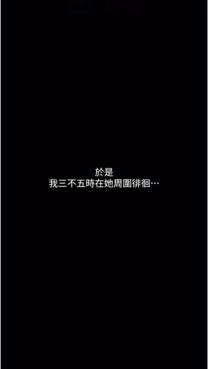 漫画《堕落物语》第14话第54张图