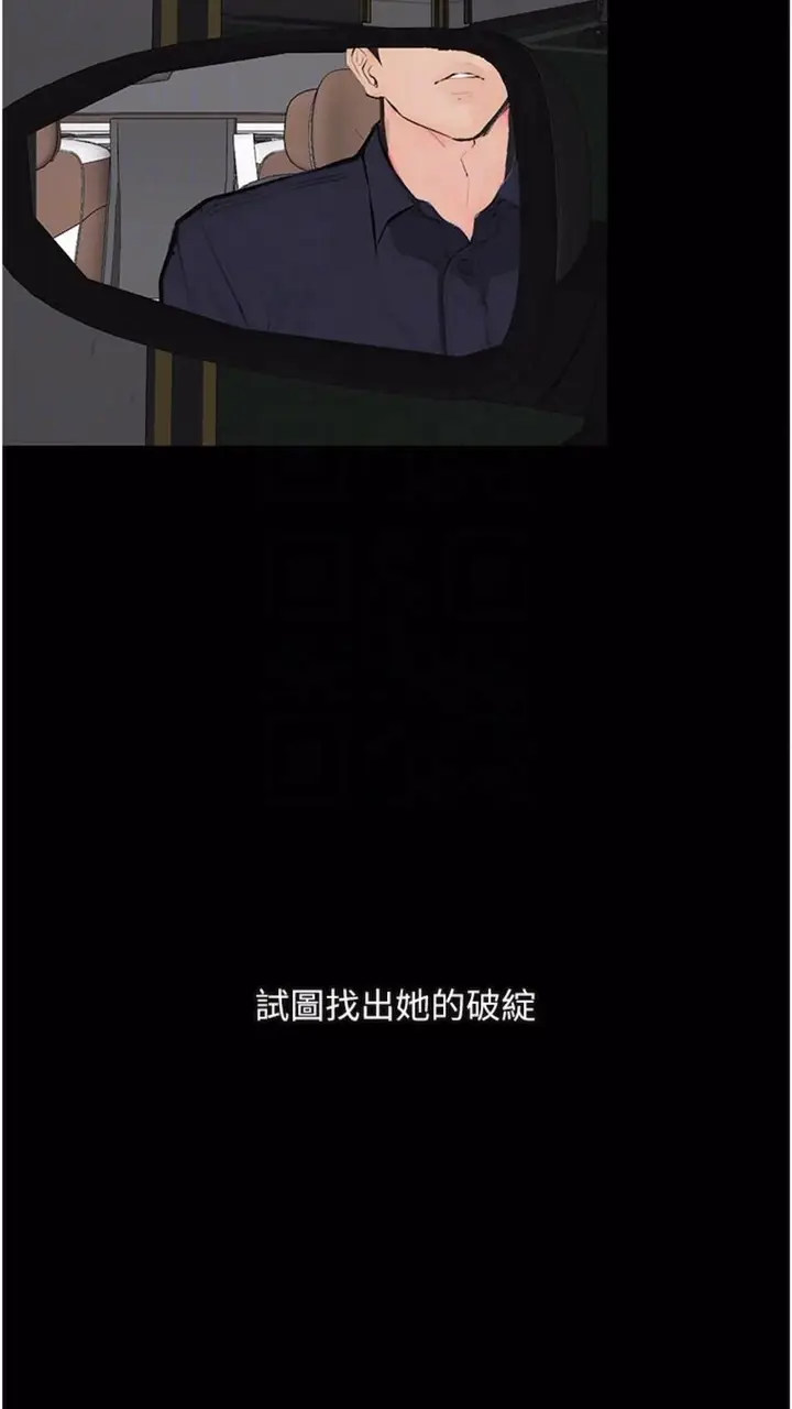 漫画《堕落物语》第14话第57张图
