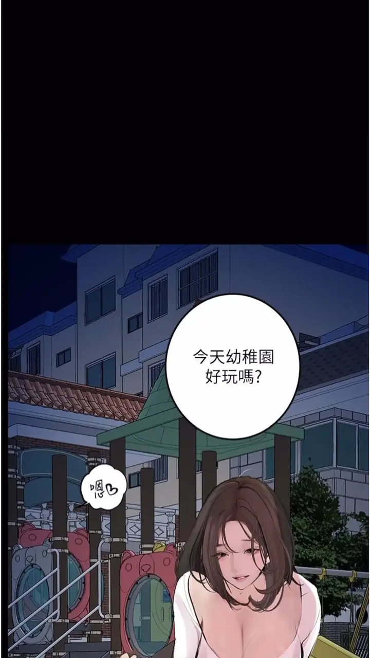 漫画《堕落物语》第14话第58张图