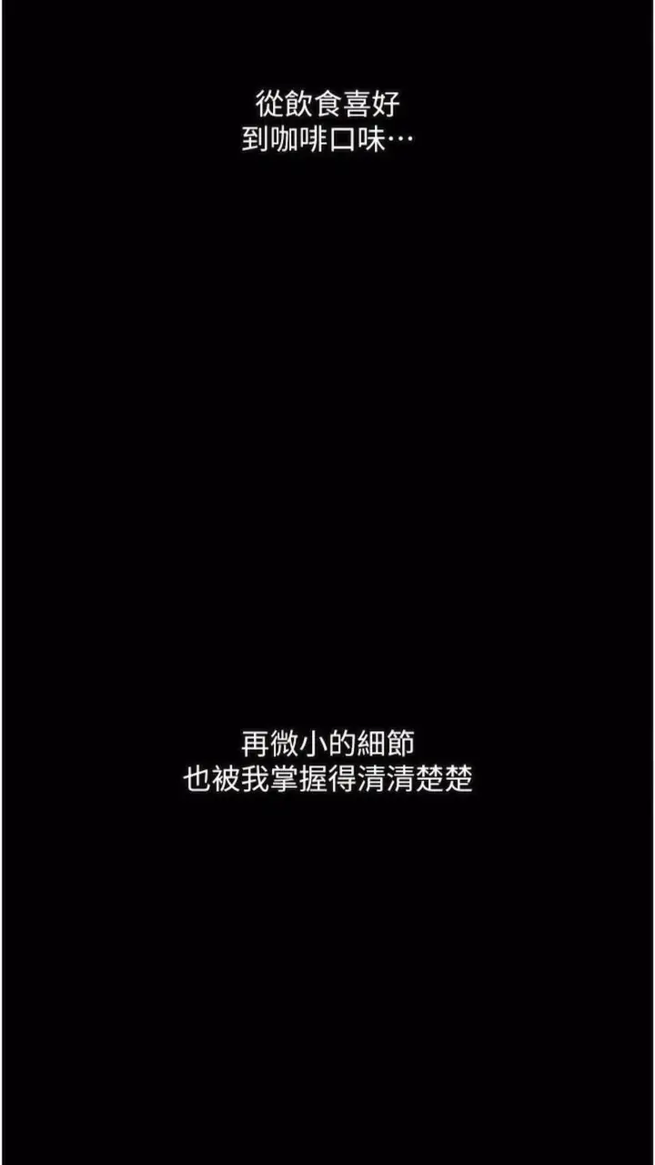 漫画《堕落物语》第14话第64张图