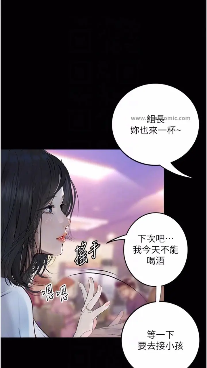 漫画《堕落物语》第14话第65张图
