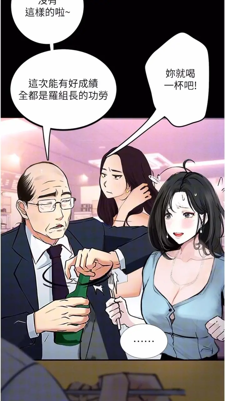 漫画《堕落物语》第14话第67张图