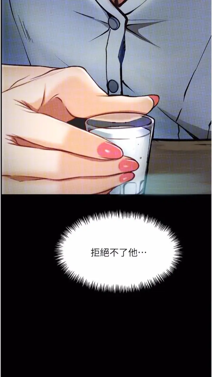 漫画《堕落物语》第14话第69张图