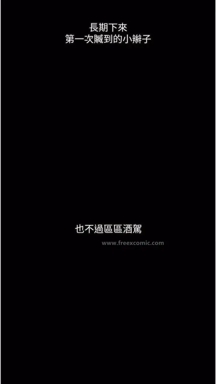 漫画《堕落物语》第14话第70张图