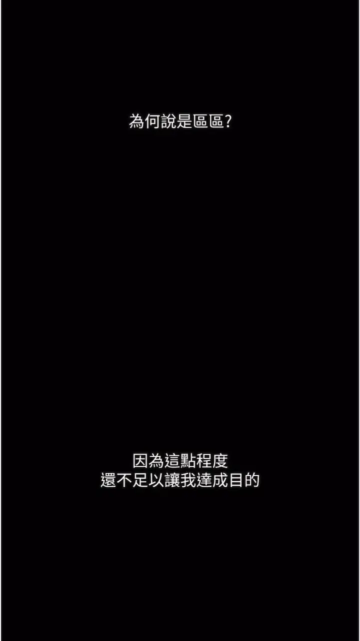 漫画《堕落物语》第14话第72张图