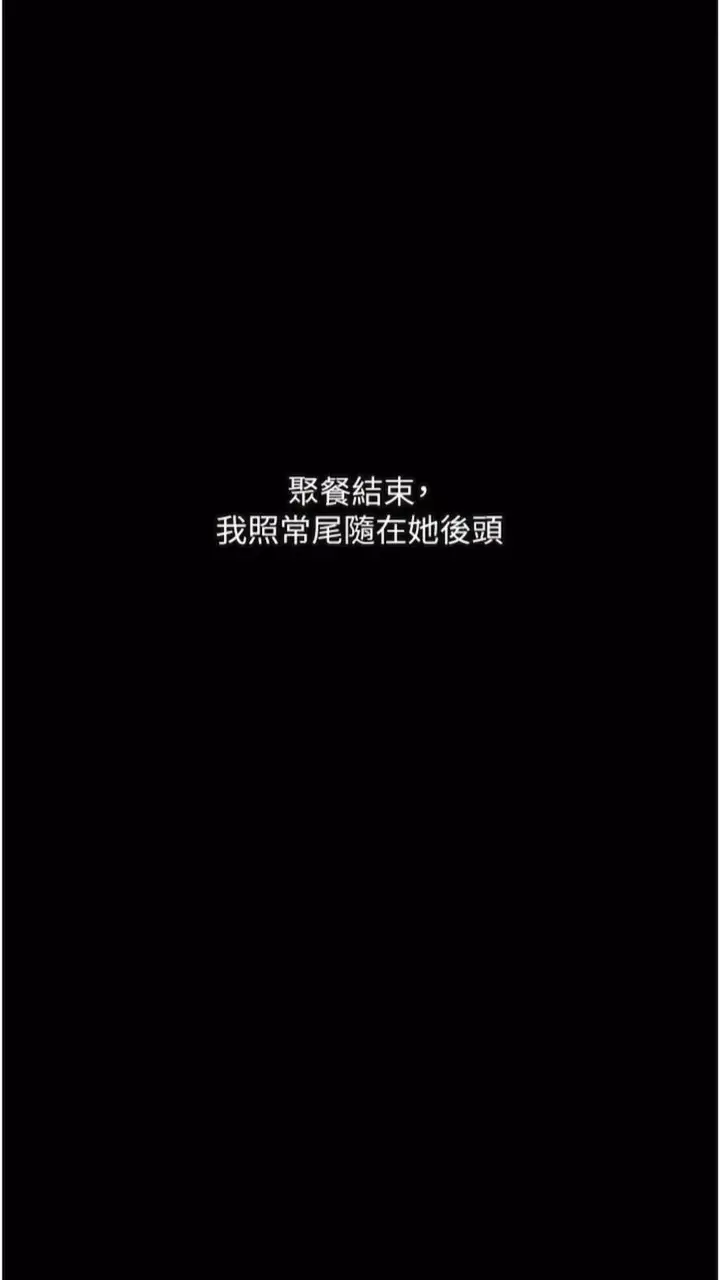 漫画《堕落物语》第14话第75张图