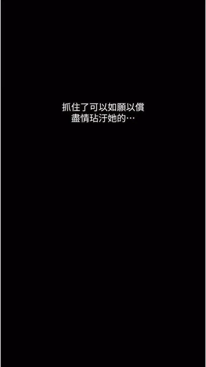 漫画《堕落物语》第14话第81张图