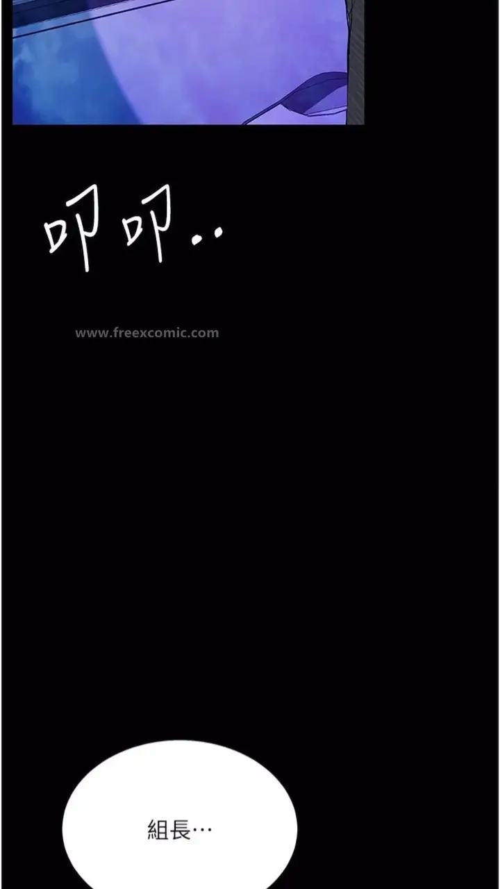 漫画《堕落物语》第14话第83张图