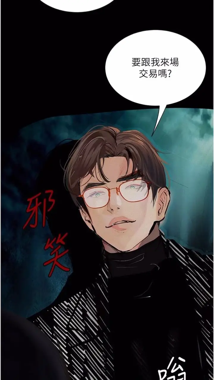 漫画《堕落物语》第14话第84张图