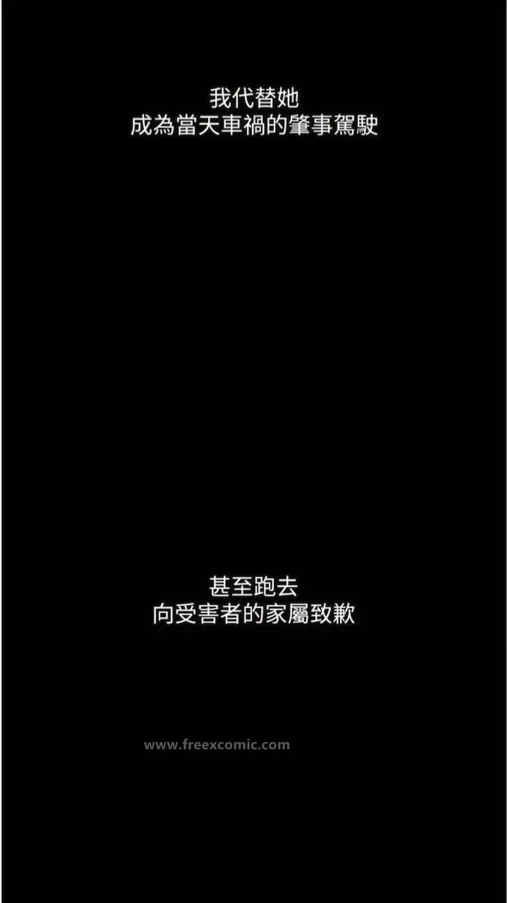 漫画《堕落物语》第14话第88张图