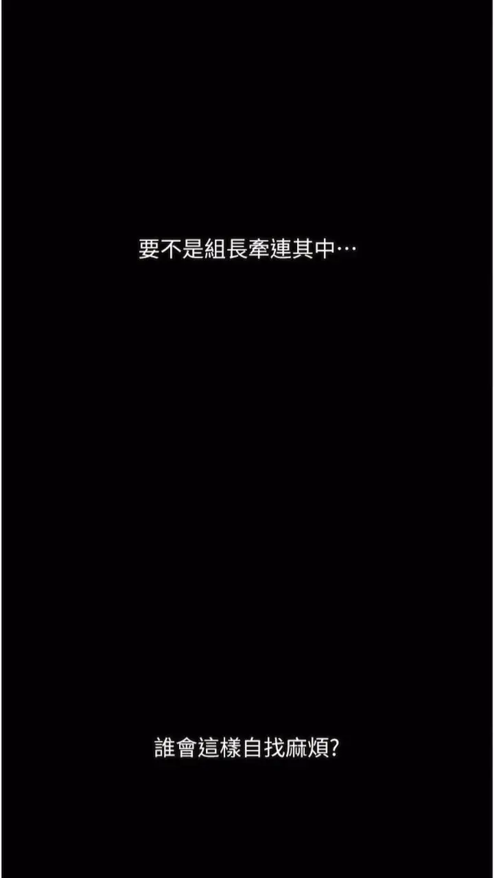 漫画《堕落物语》第14话第90张图