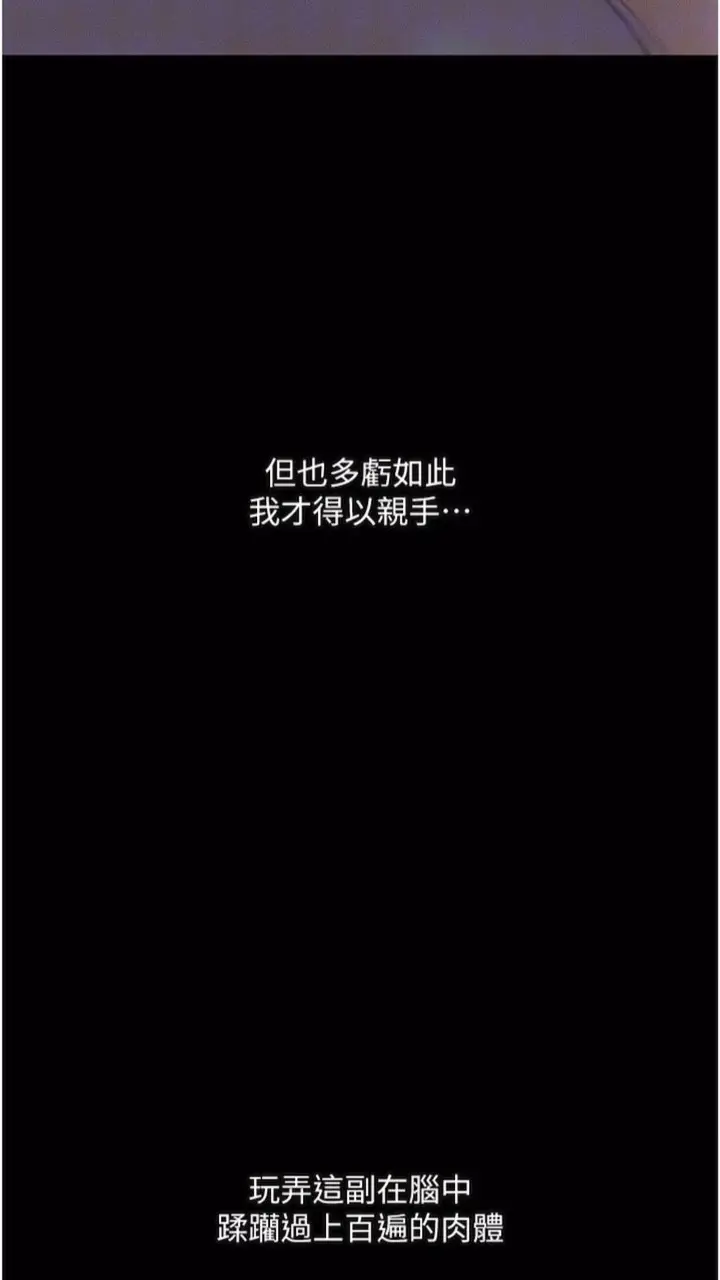 漫画《堕落物语》第14话第92张图
