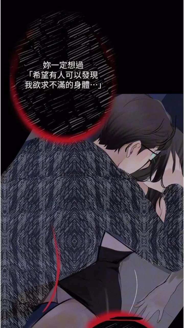 漫画《堕落物语》第14话第95张图
