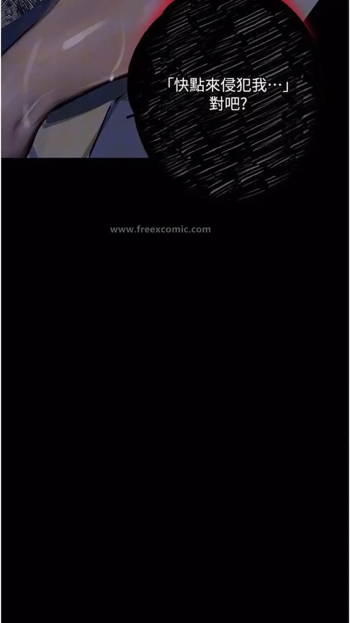 漫画《堕落物语》第14话第96张图