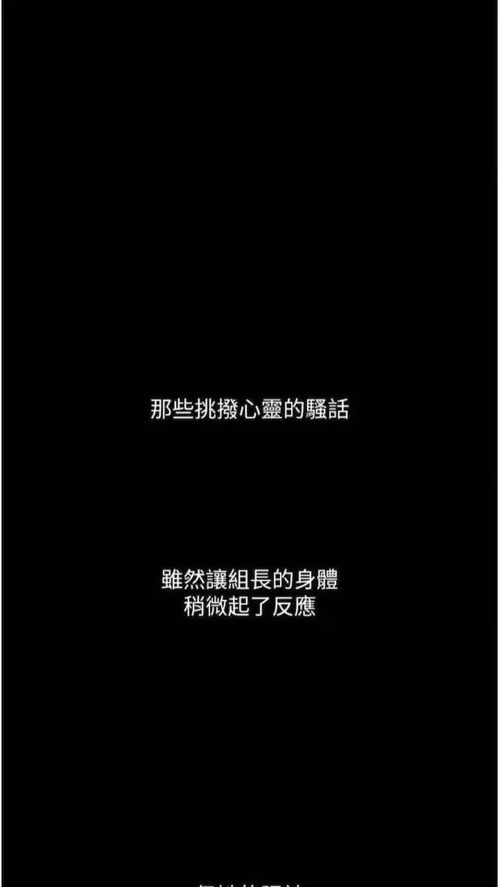 漫画《堕落物语》第14话第98张图