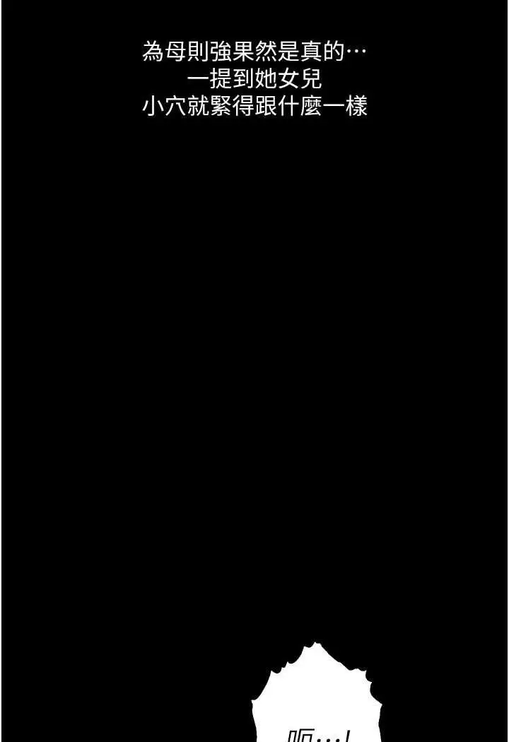 漫画《堕落物语》第15话第101张图