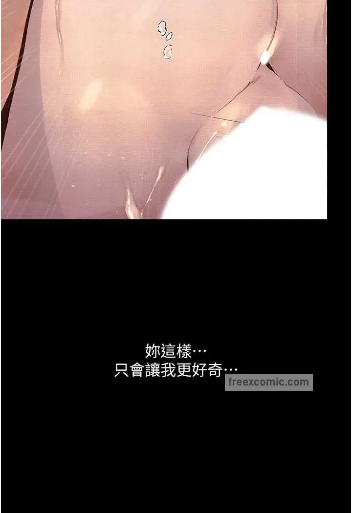 漫画《堕落物语》第15话第103张图