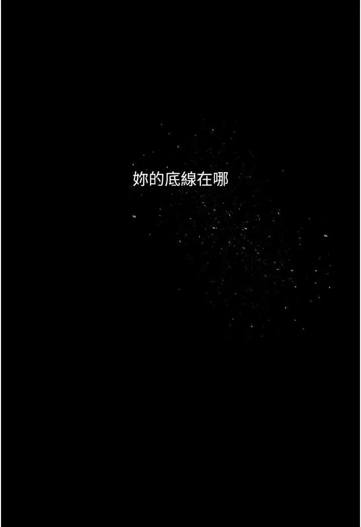 漫画《堕落物语》第15话第104张图