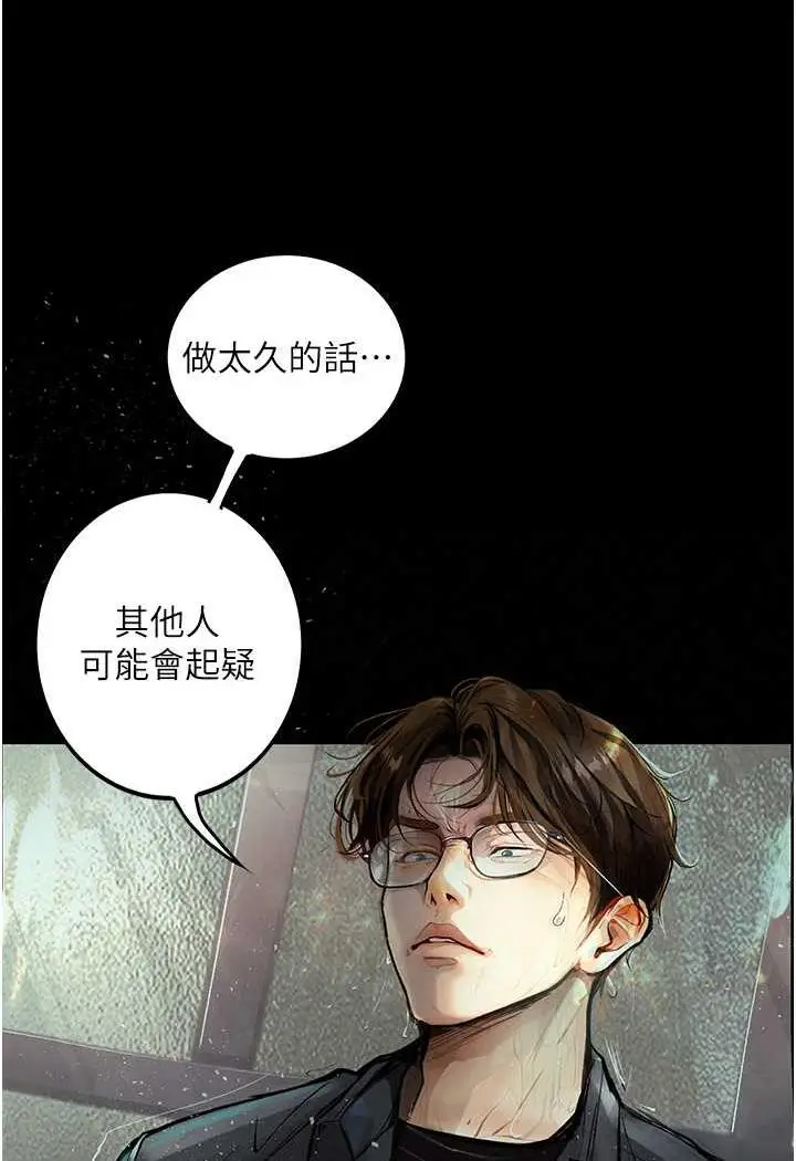 漫画《堕落物语》第15话第105张图