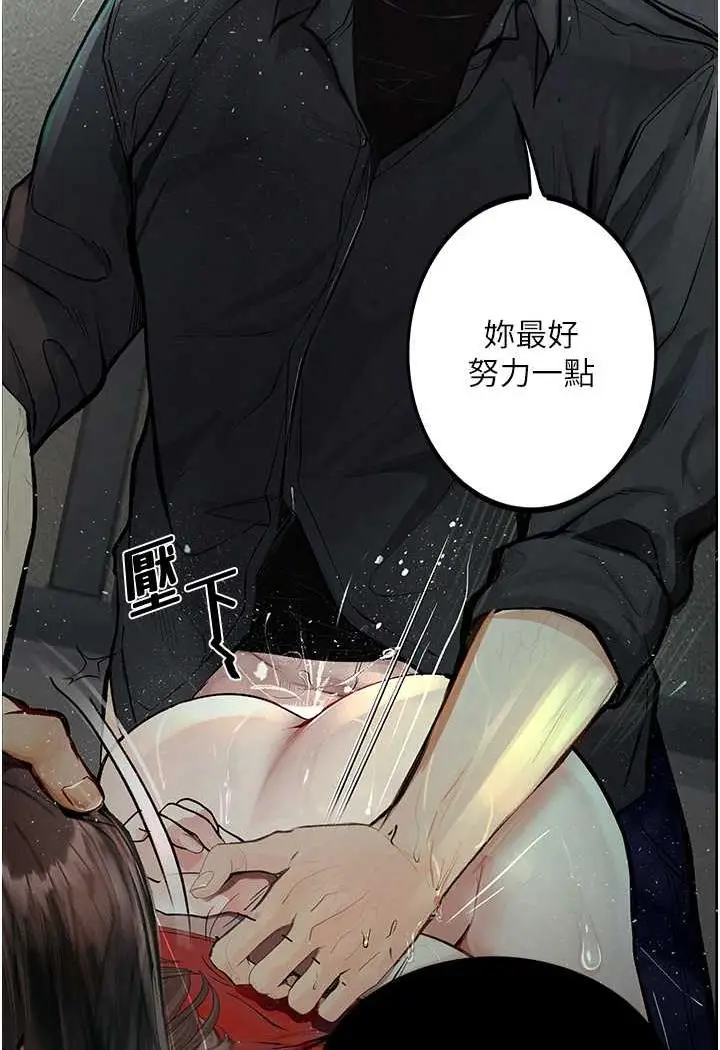 漫画《堕落物语》第15话第106张图