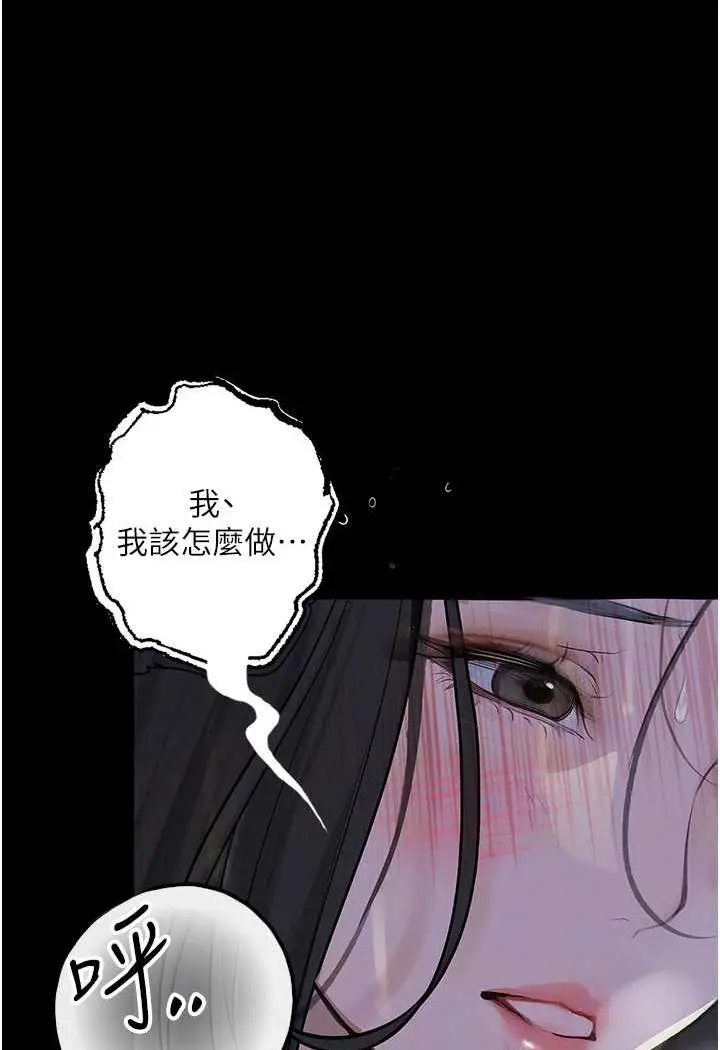 漫画《堕落物语》第15话第108张图