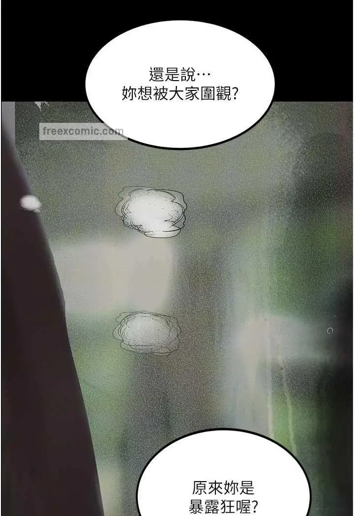 漫画《堕落物语》第15话第113张图