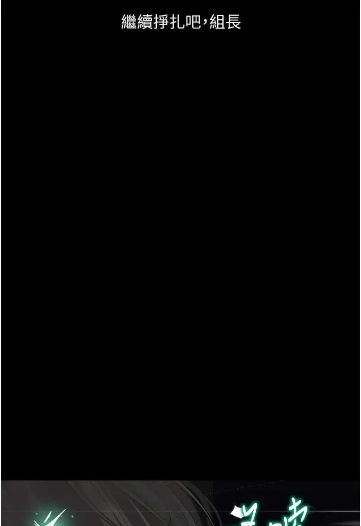 漫画《堕落物语》第15话第120张图