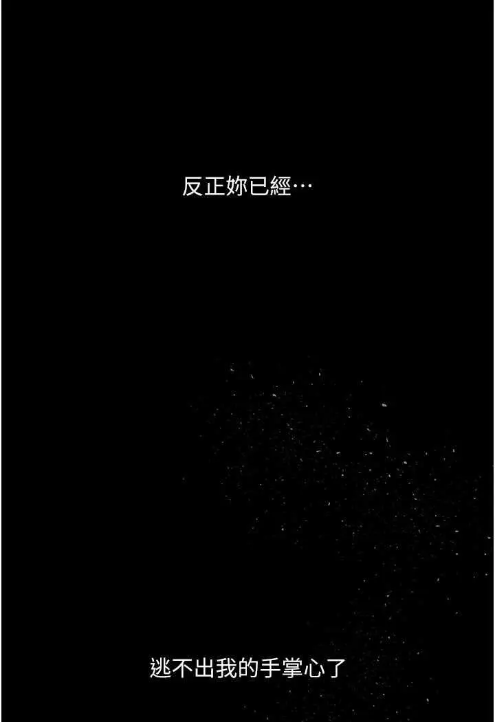 漫画《堕落物语》第15话第122张图