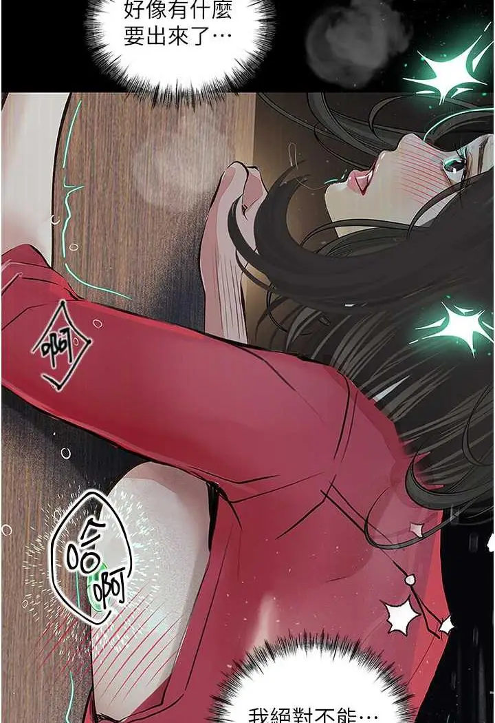 漫画《堕落物语》第15话第124张图
