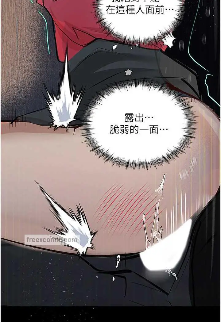 漫画《堕落物语》第15话第125张图