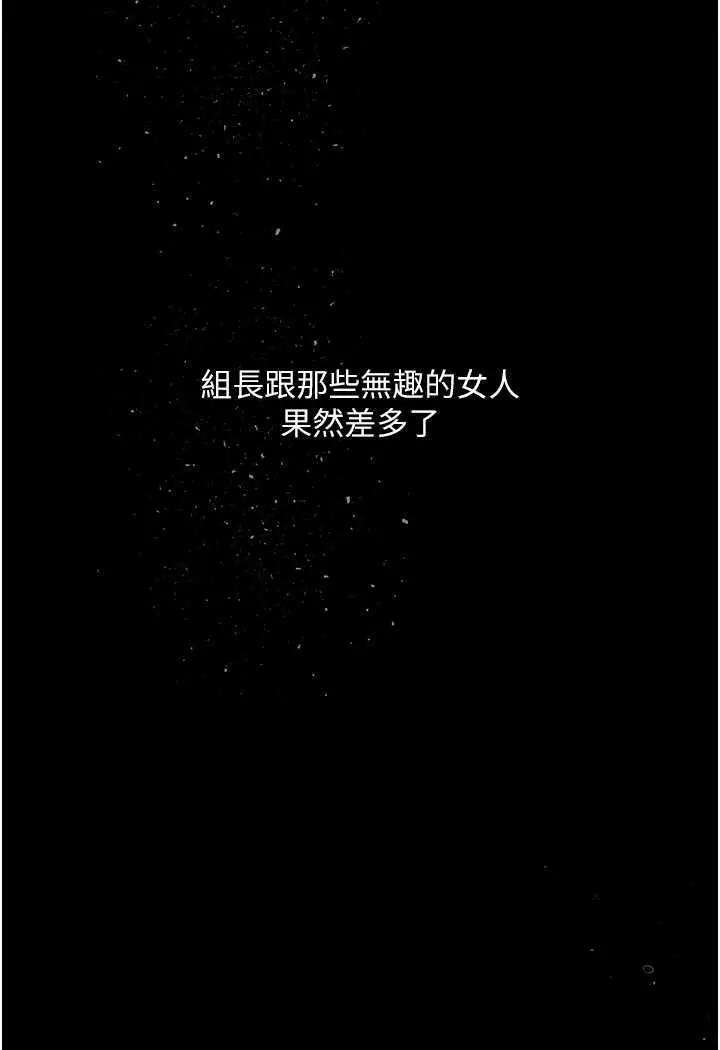 漫画《堕落物语》第15话第126张图
