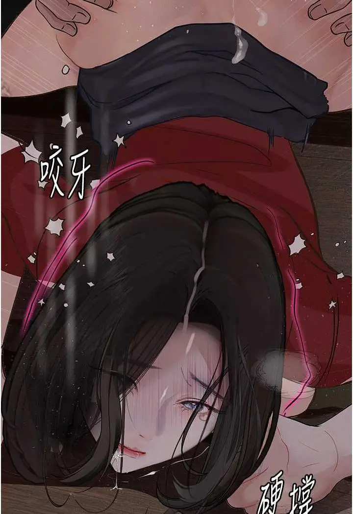 漫画《堕落物语》第15话第128张图