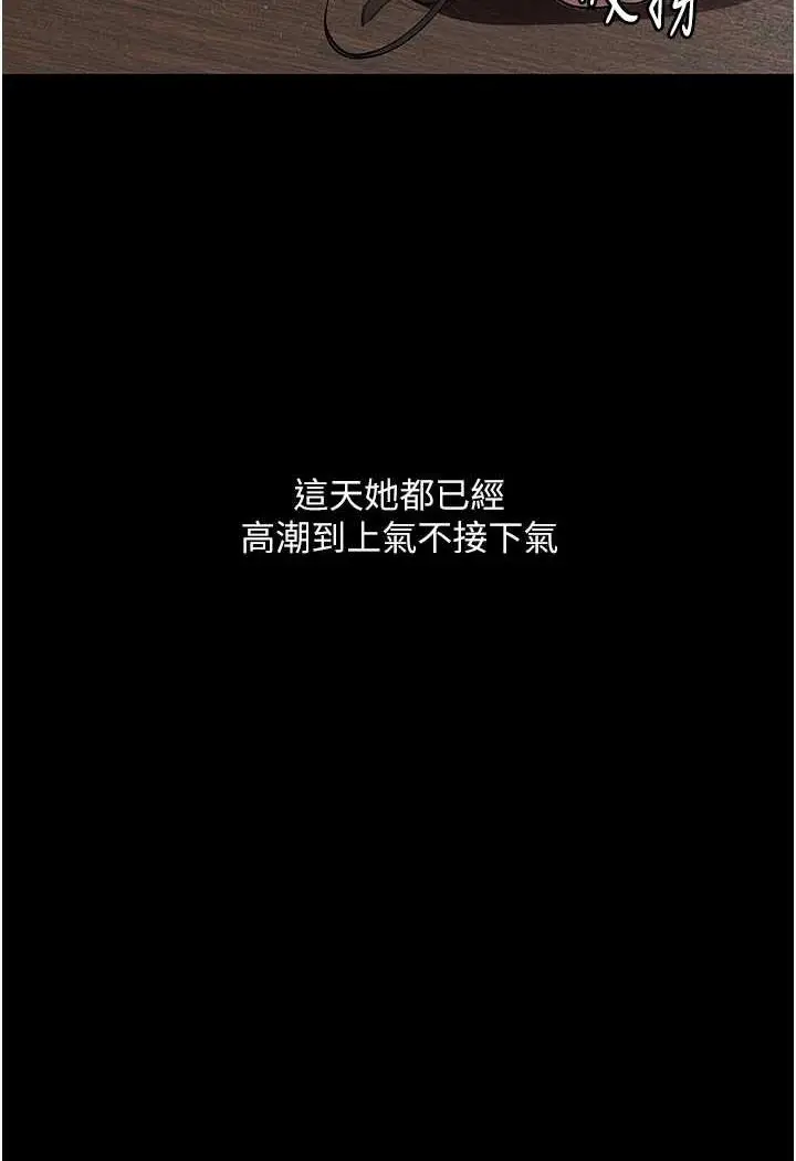 漫画《堕落物语》第15话第129张图