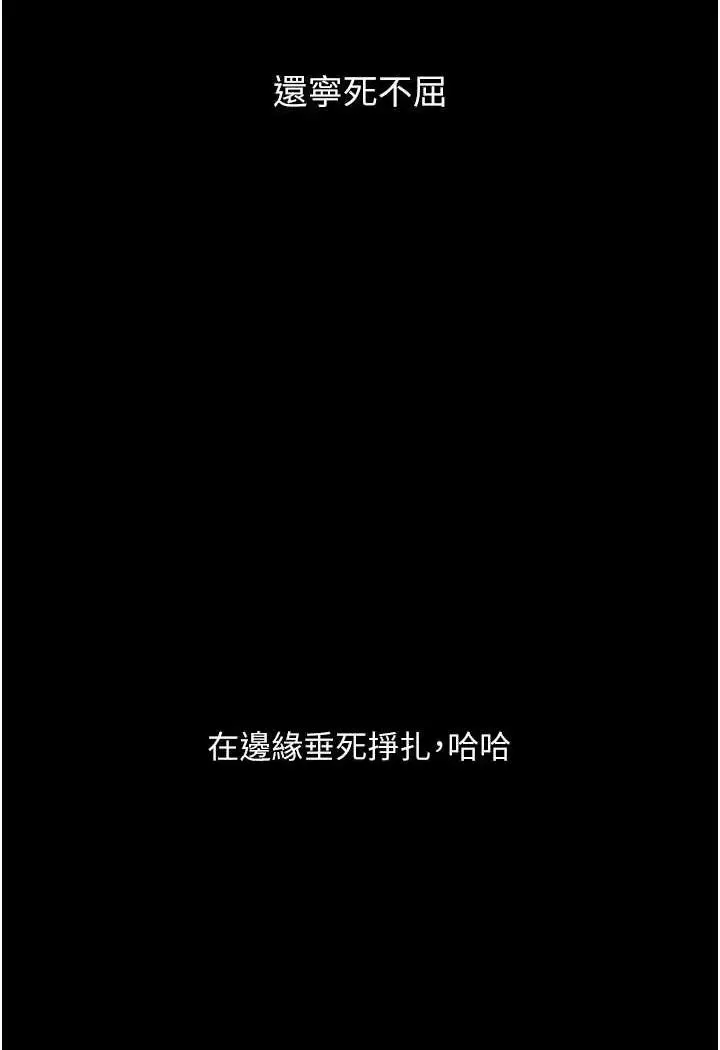 漫画《堕落物语》第15话第130张图