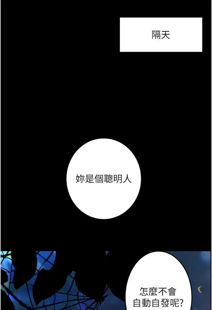 漫画《堕落物语》第15话第132张图
