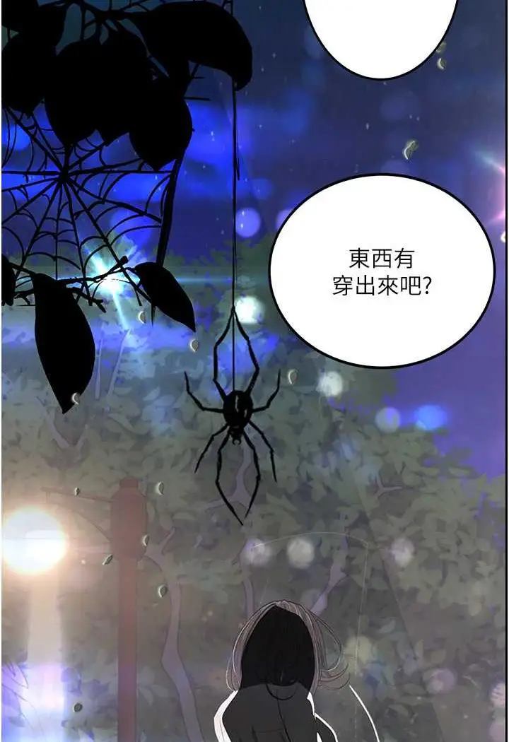 漫画《堕落物语》第15话第133张图