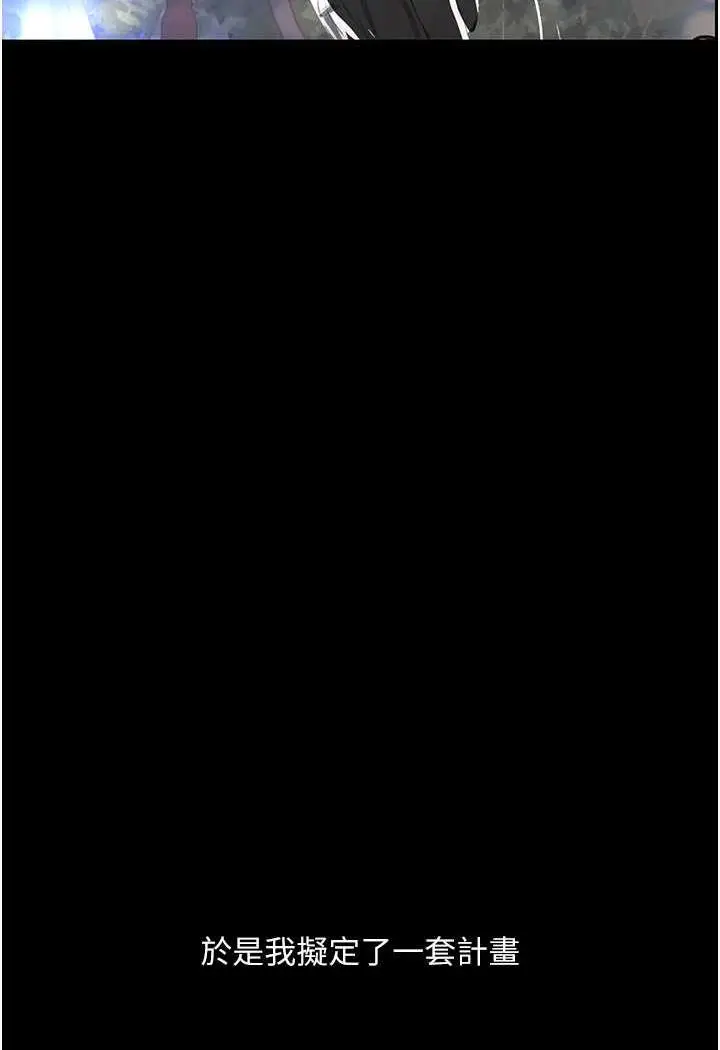 漫画《堕落物语》第15话第134张图